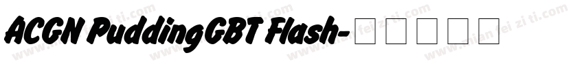 ACGN PuddingGBT Flash字体转换